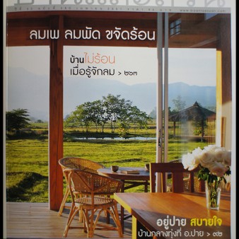 Thai Magazine Cover